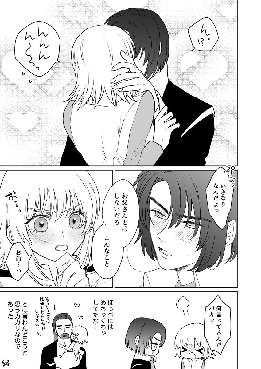 なぐさめからのアスカガ