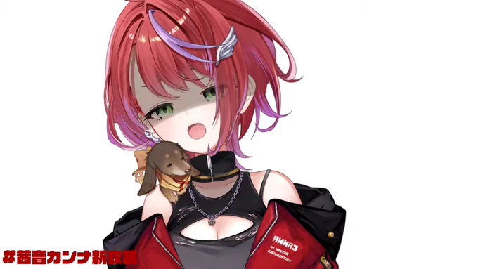 #茜音カンナ新衣装 ここ!この!いかにも汚物を見るような表情! これが"良い"んじゃぁないかぁ!!!