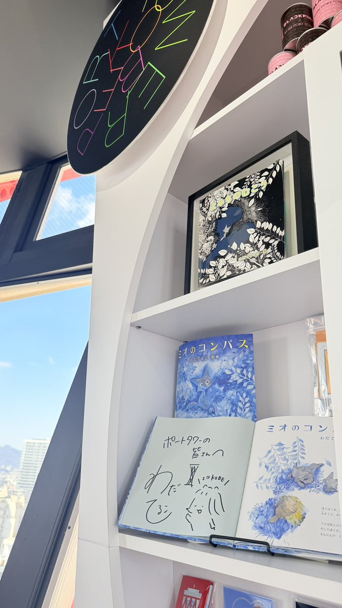 絵本のプレゼント🎁 とても素敵な企画です✨ 100冊‼️ 神戸ポート