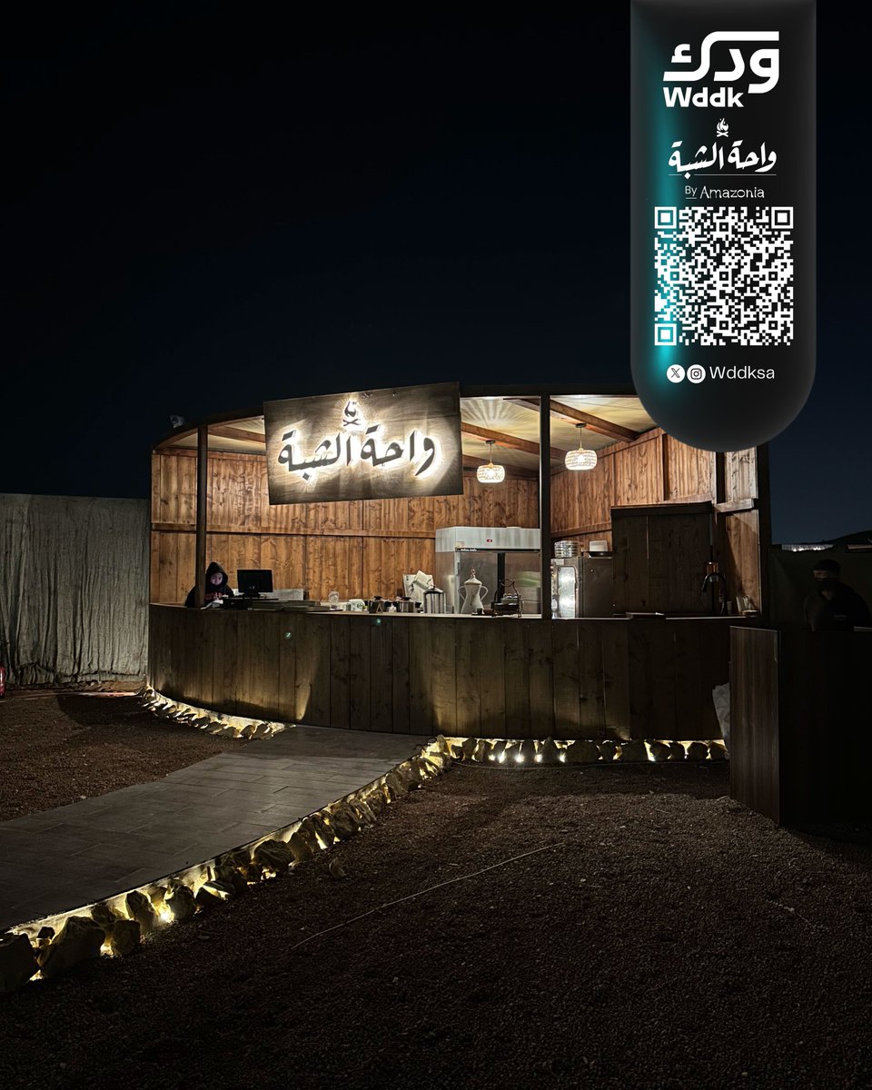 Wddk | ودّك tweet media