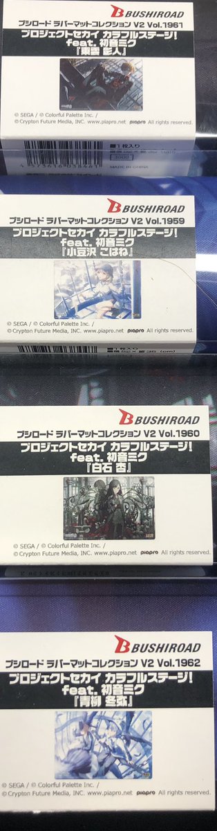 明日発売の新作サプライです‼️ プロジェクトセカイ ・スリーブ4種