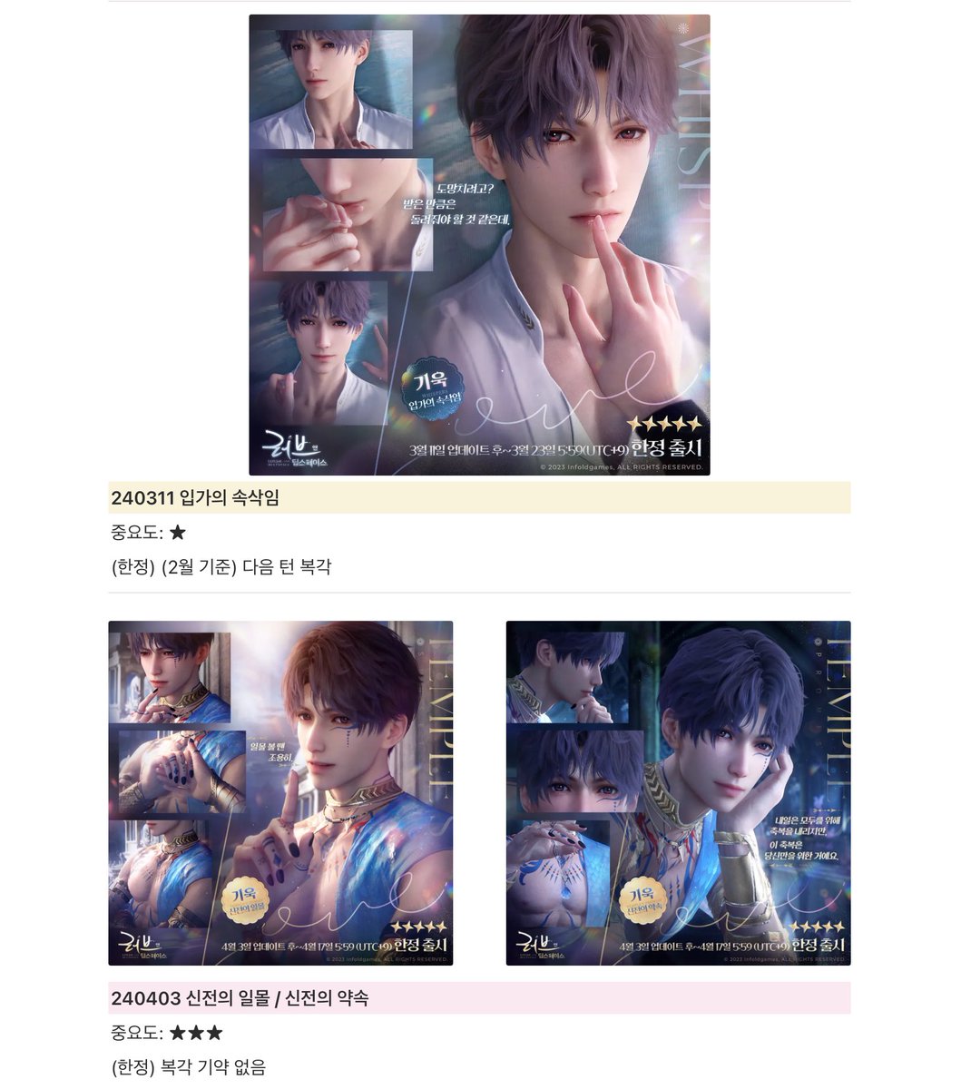 🫧 기욱 스토리 출시 순서대로 정리

메인스토리 1장 딥스페이스 아래 + 통상카드 이후 스토리 정주행 추천 순서입니다
모든 스토리가 유기적이어서 1장 이후 메인스토리도 그 이전 스토리 본 이후에 보면 서사+감정선 이해가 훨씬 쉬울 거예요
중요도는 ★★★이 만점입니다