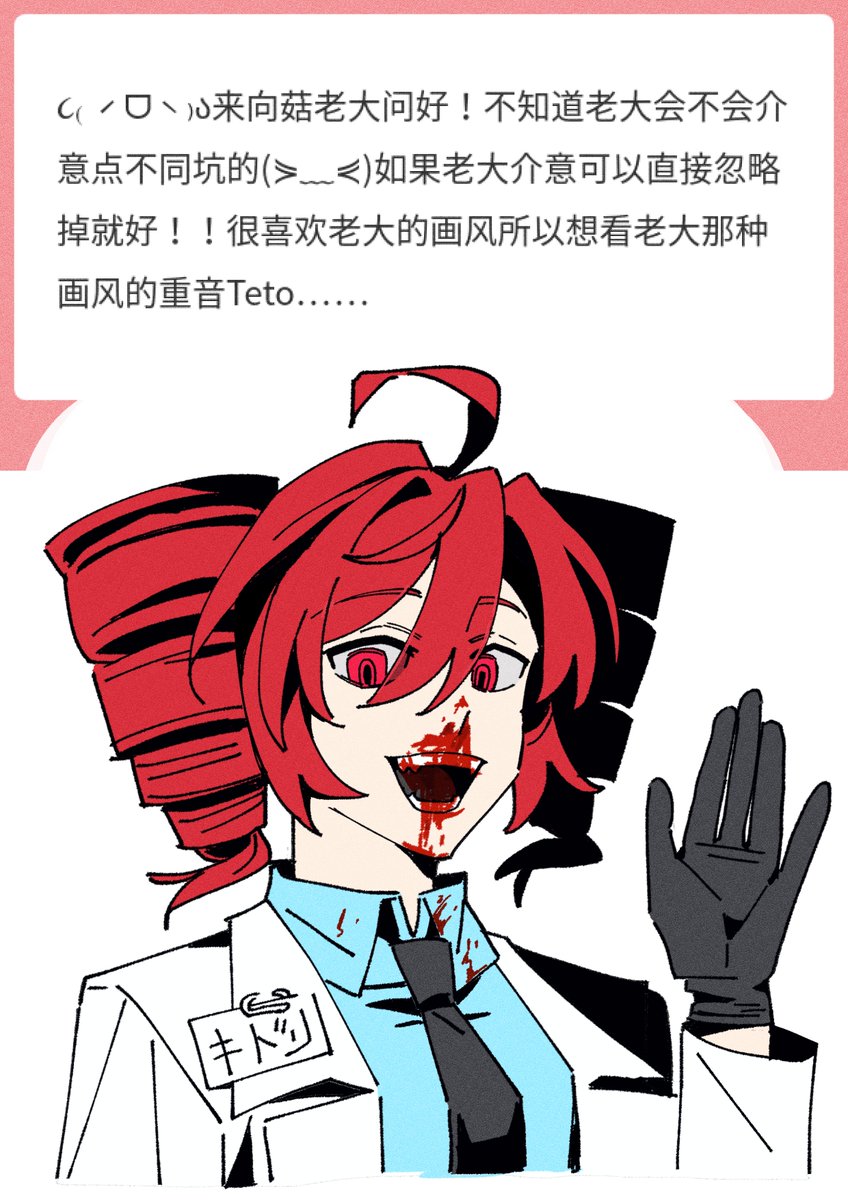 ٩(ˊᗜˋ*)و小杏鲍菇だよ!! (@netcze41xeopp02) on Twitter photo 