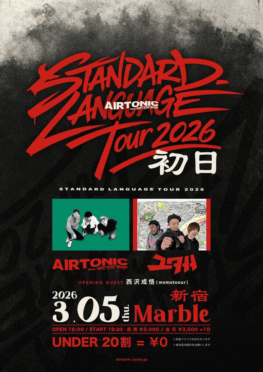 AIRTONIC tweet media