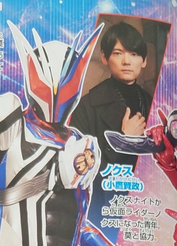 This page right here is saying Baku &amp; Nox begin to cooperate