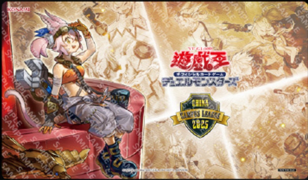 China Campus League 2025の告知が公開されましたね。 景品はイベント