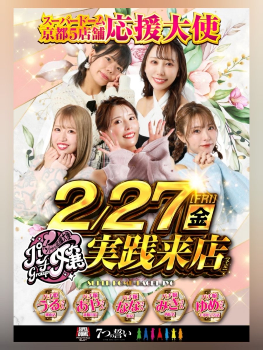 京スロ (@tabiuchi77777) / Posts / X