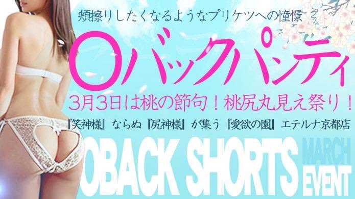 odagiri_eterna's tweet photo. 3月イベントの告知です🩷

Oバックパンティ
🍑桃尻丸見え祭り🍑

もちろん殿方が履いてくださっても
OK🙆‍♀️だよ〜❤️w https://t.co/Ck9YpQ9esq