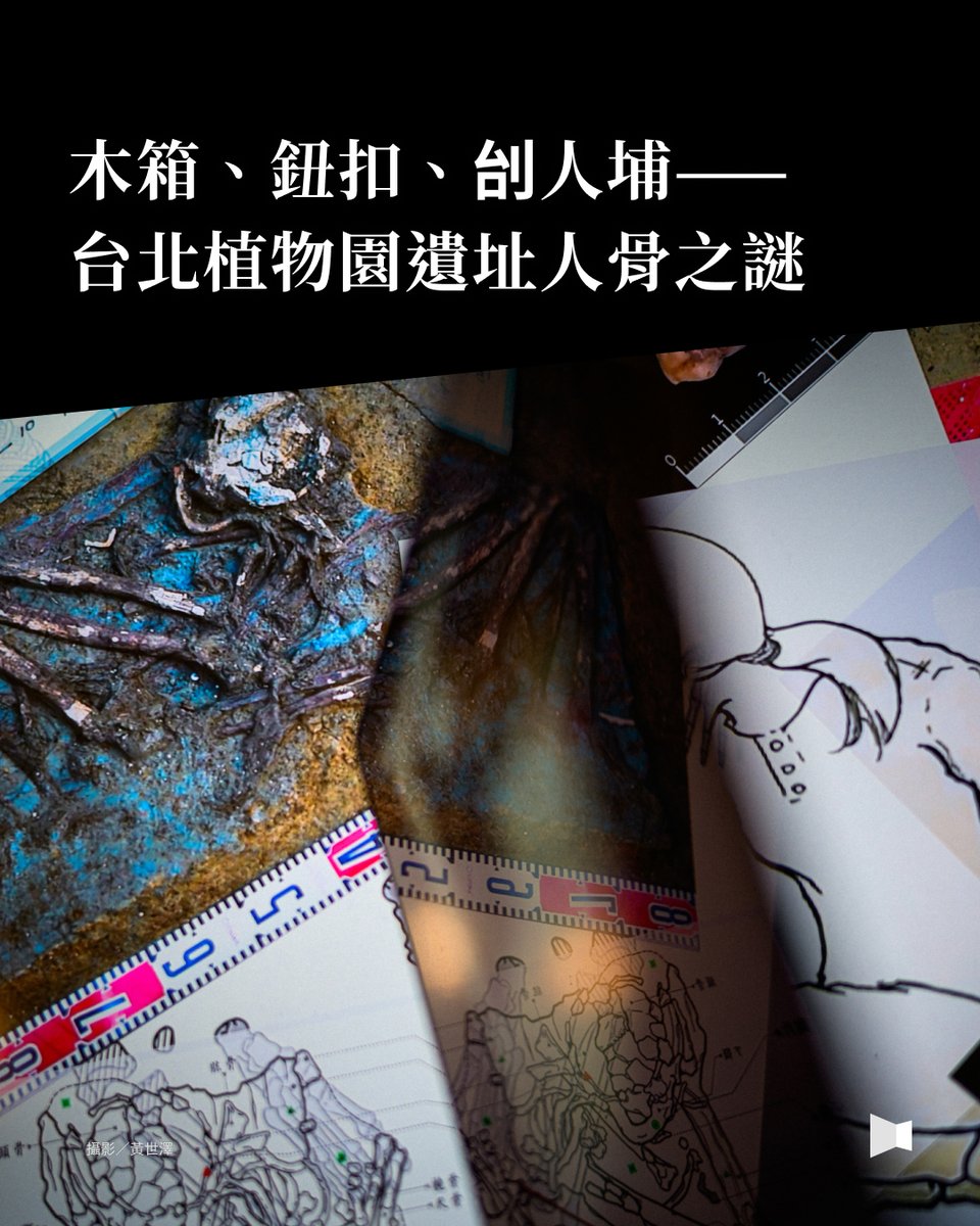 報導者 The Reporter tweet media