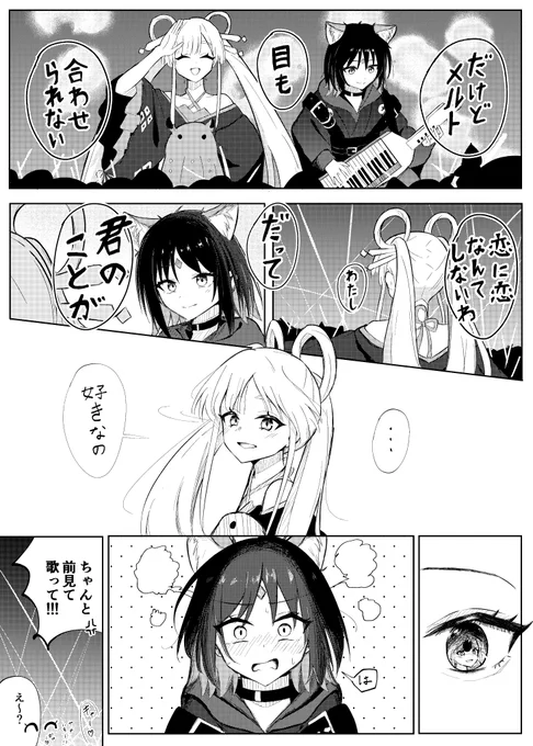 ライブ中ヤチいろ 