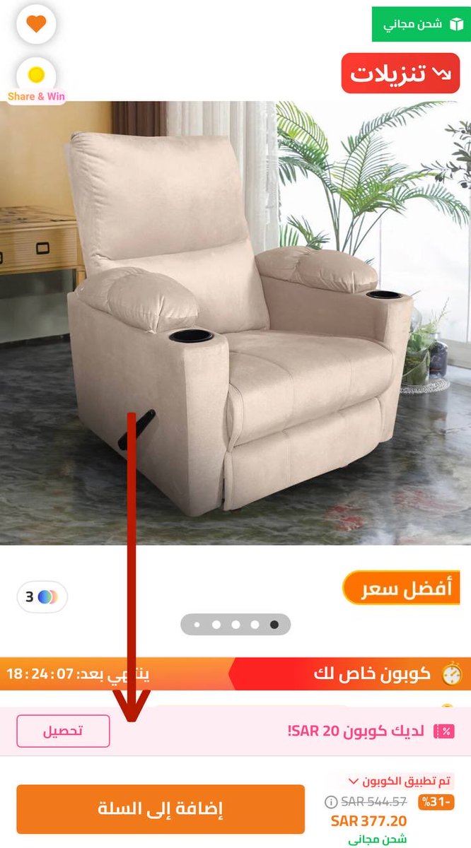 Khasmak1's tweet photo. 🚨🚨🚨🚨🚨

⭕️صييييييدة كرسي استرخاء بسعر مجنون 

كرسي أسترخاء من ان هاوس 🔥

السعر بعد الخصم STCBANK:
311﷼ فقطططططط 

السعر بدون STCBANK: ٣٥٤﷼ فقط 

الرابط بالرد الاول ⬇️⬇️⬇️ https://t.co/YUKY0dYRtS