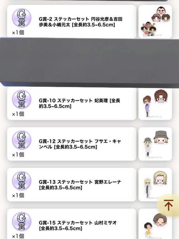 kuragextwo's tweet photo. 名探偵コナン　セガラッキーくじ
みんなといっしょ おもいでへん
〈交換〉
譲
B賞 蘭
D賞 新一
E賞 フサエ
F賞 ミサオ
G賞 英理 ミサオ フサエ エレーナ 探偵団
他（画像参照）

求
F賞　☆高明　上原
G賞　☆敢助  上原　平次

新一は☆含む複数のみ
郵送交換
賞違いは要相談
よろしくお願いします https://t.co/96ja3uKk61