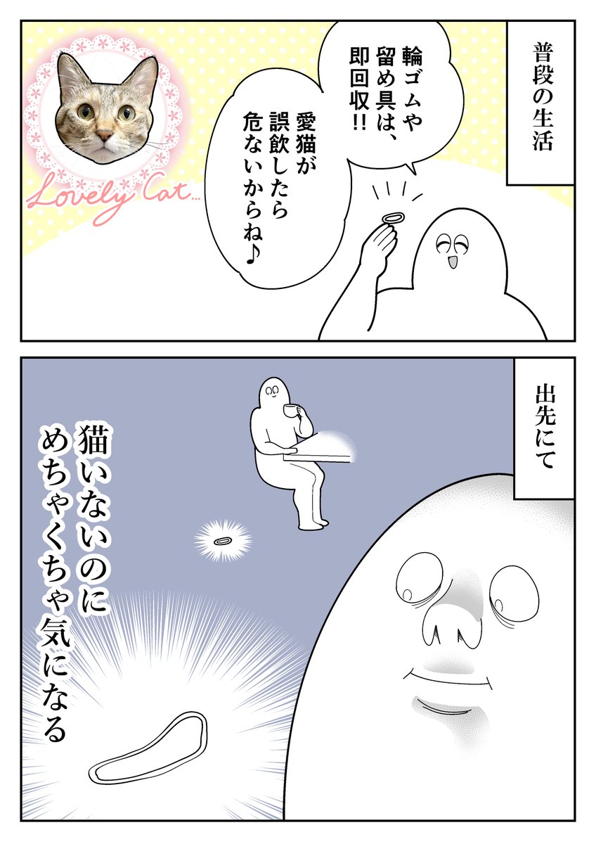 気になること 