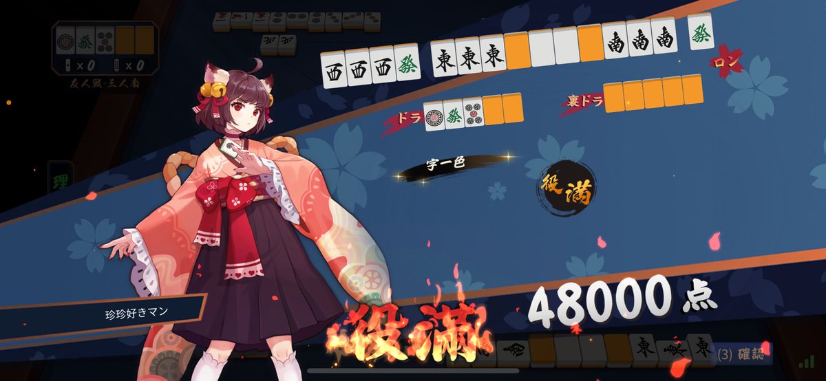 c17vg's tweet photo. @nek_2c なんか字一色でダブロンされてた人ですよね https://t.co/mTbJZ8fdox