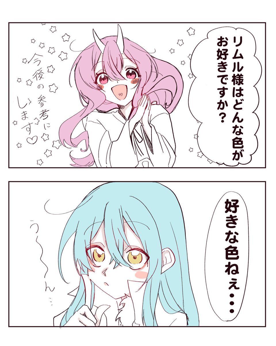 るん tweet media