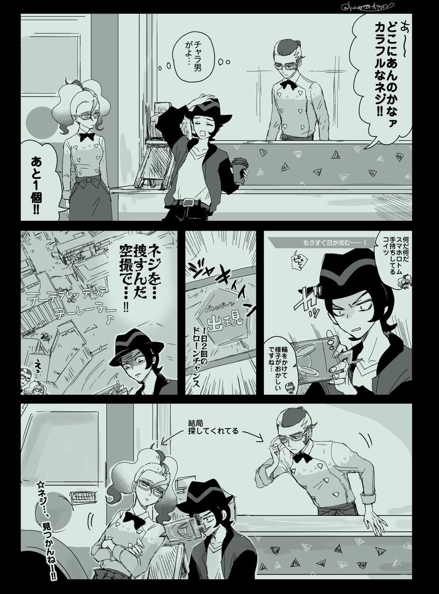ネジあと1個の日々@ヌーヴォ 