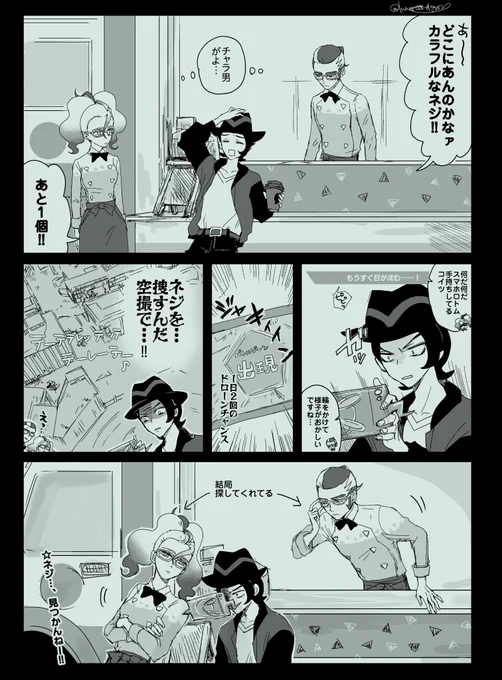 ネジあと1個の日々@ヌーヴォ 