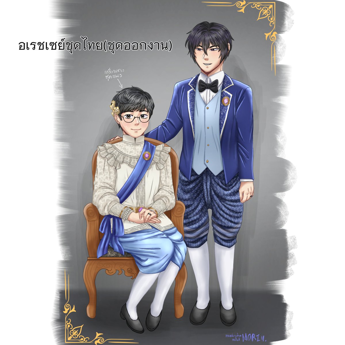 เพราะฉันเป็นคนไทย ฉันจึงอยากเห็นพวกเขาใส่ชุดไทย 🥺
(กด alt อ่านร◌ายละเอียดชุดเพิ่มเติมได้คร้าบ)
#iseshashi #isekaiofficeworker