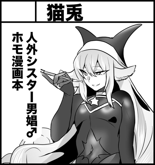 2026年5月3日のふたけ申し込みました!
前回だした人外男娼本の続編がでる予定です♪ 