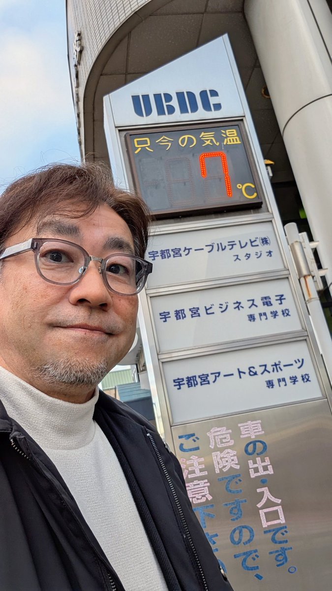 bigearsugar's tweet photo. 宇都宮アート&スポーツ専門学校で1年生のアナウンス講師として今日が今年度最後の授業でした。みんな成長したな〜😁これからも自信持って頑張ってほしいです。
#宇都宮アートアンドスポーツ
#アナウンス
#アナウンス講師
#ubdc https://t.co/xaqLePPYT8