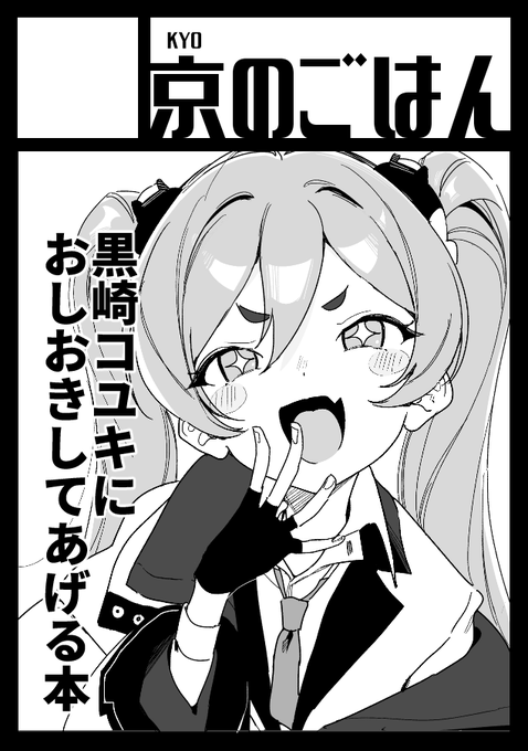 そういえばC108申し込みました。 