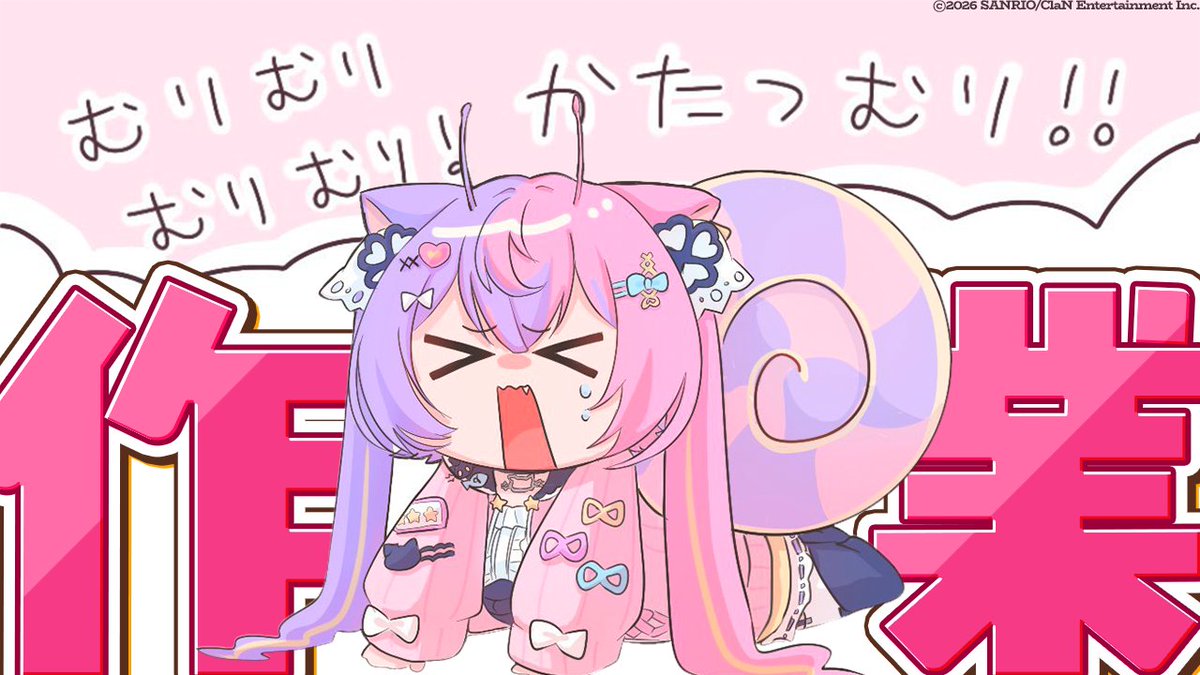 この後22時からあんずを監視してください👀/／ 【メン限】Vtuberの作業