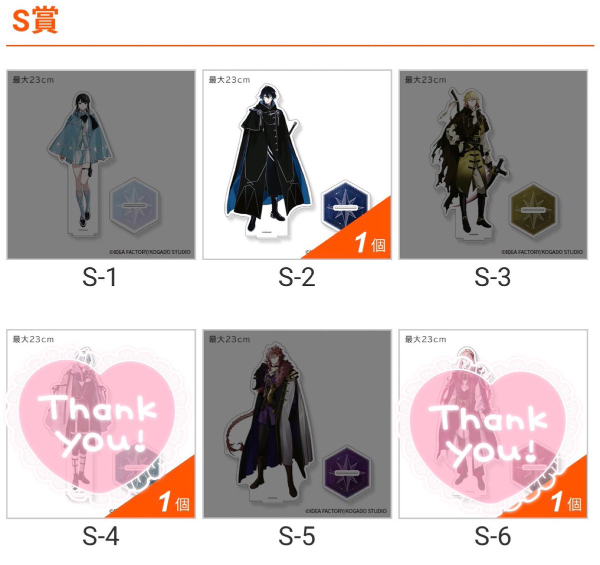 交換 譲渡】OVER REQUIEMZ オバレク キャラふるくじ スペシャルくじ 譲