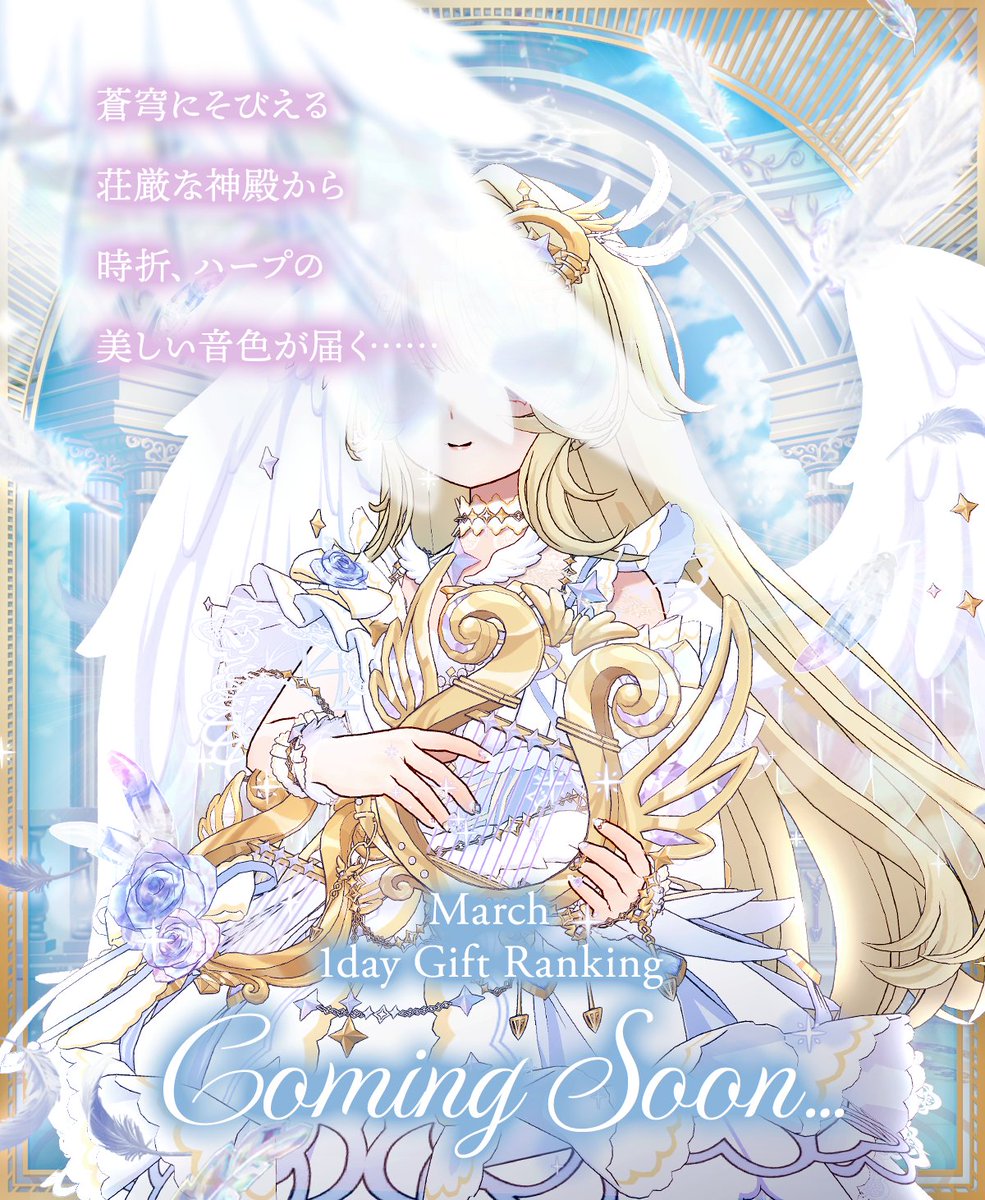 mirrativ_jp's tweet photo. 💎☁️💎🎵💎☁️💎☁️💎

　　　Coming Soon...

☁️💎☁️💎☁️💎🎵💎☁️ https://t.co/kZFaeBbgP8