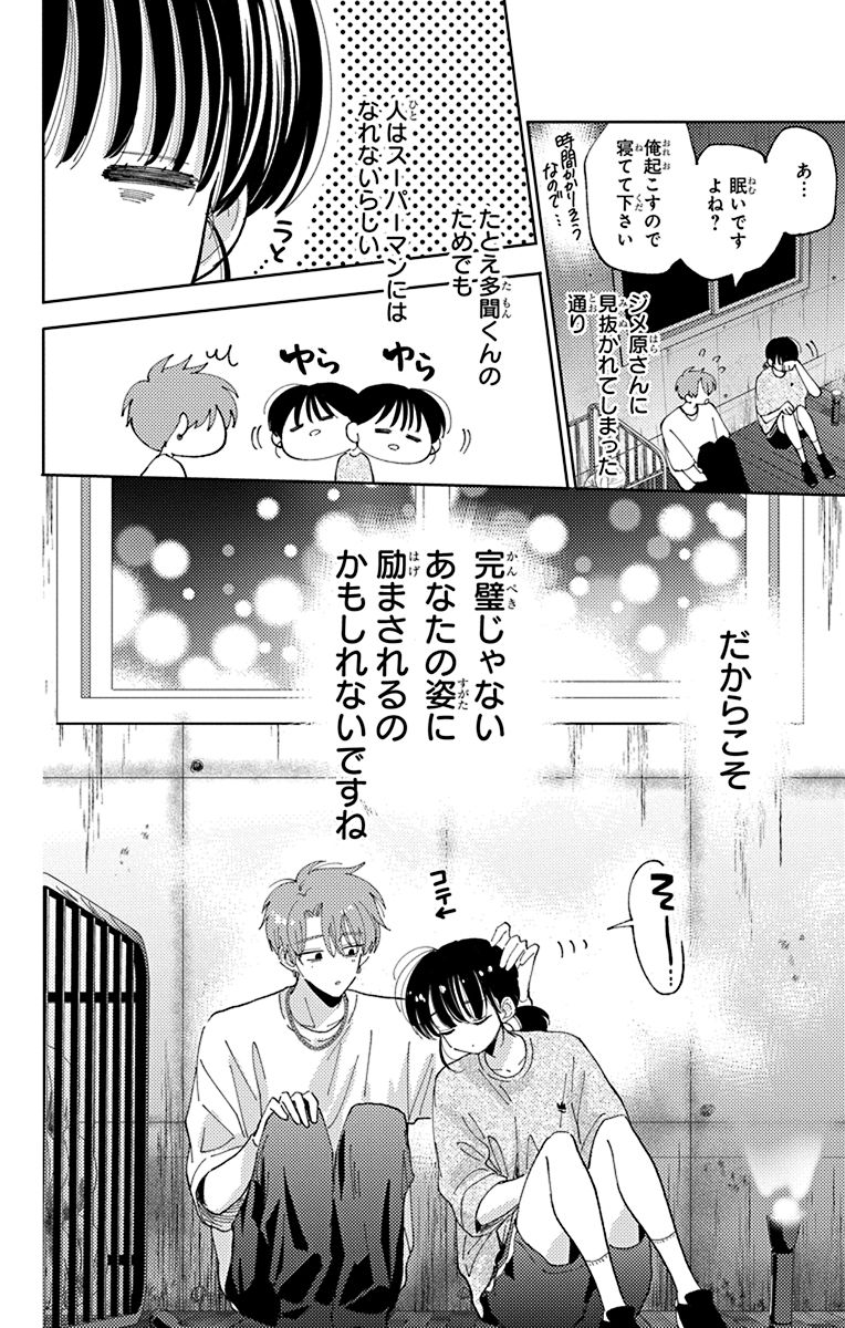 Post by 多聞くん今どっち!? 【公式】最新15巻＆スピンオフ1巻発売中