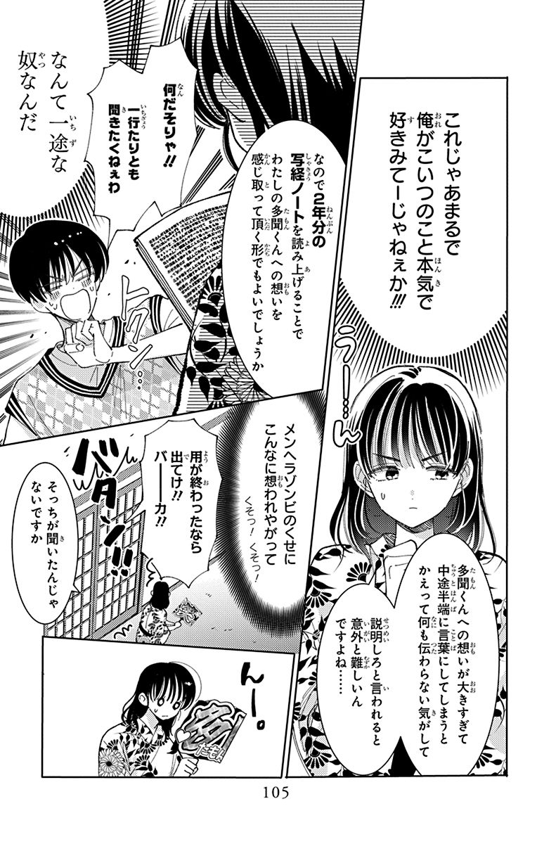 多聞くん今どっち！？ 1〜15巻、スピンオフ 1巻　既刊全巻 新品] 多聞くん今どっち!? (1〜15巻) 既刊全巻セット : 六本木 蔦屋