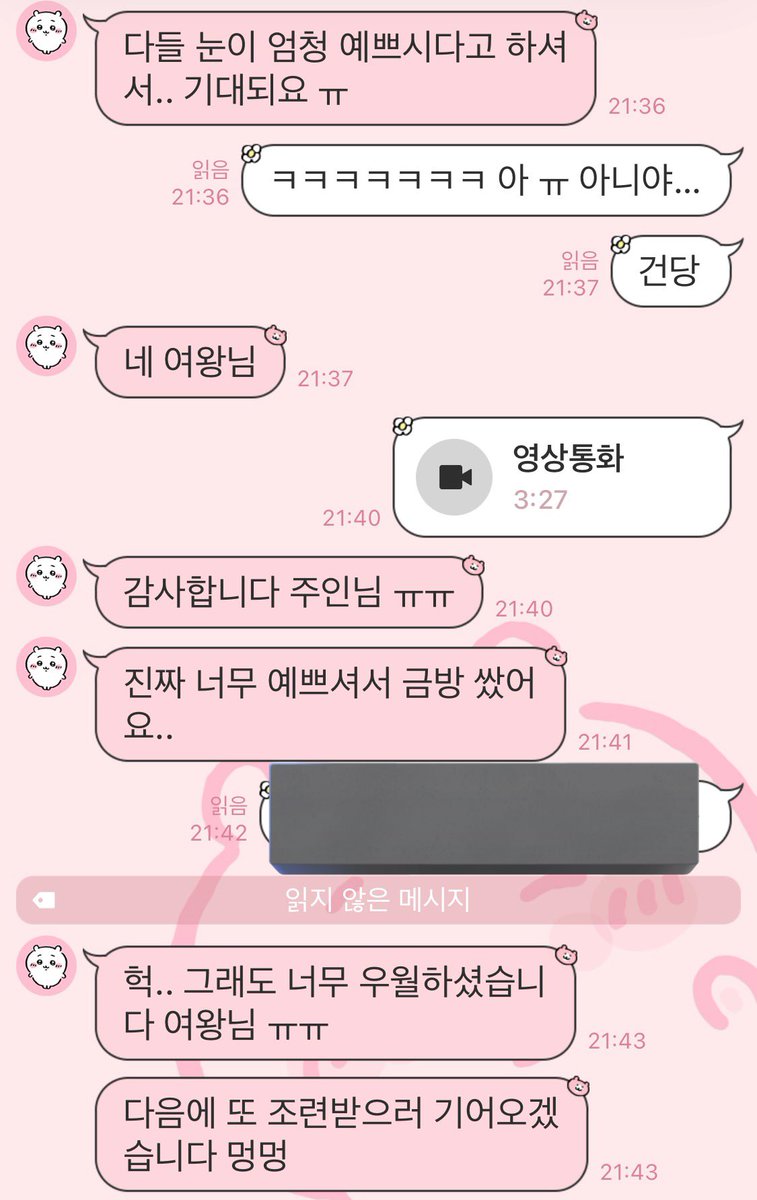 jufd1600's tweet photo. #라관 #온플 #상납 #인간지갑 #atm 여친몰래 패배즙 https://t.co/aMm2GF9yJc