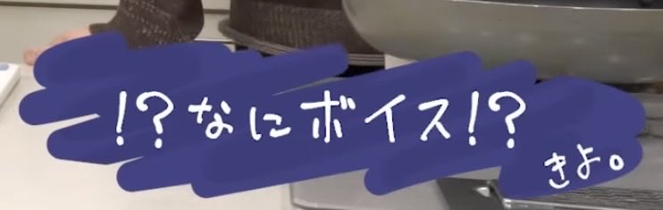 riini622's tweet photo. 【藤牧京介の漢飯】
個人的に好きなきよコメント4選♡♡♡♡
～柾哉に料理を振る舞いたい〈調理編〉～ https://t.co/WtxDemtD13