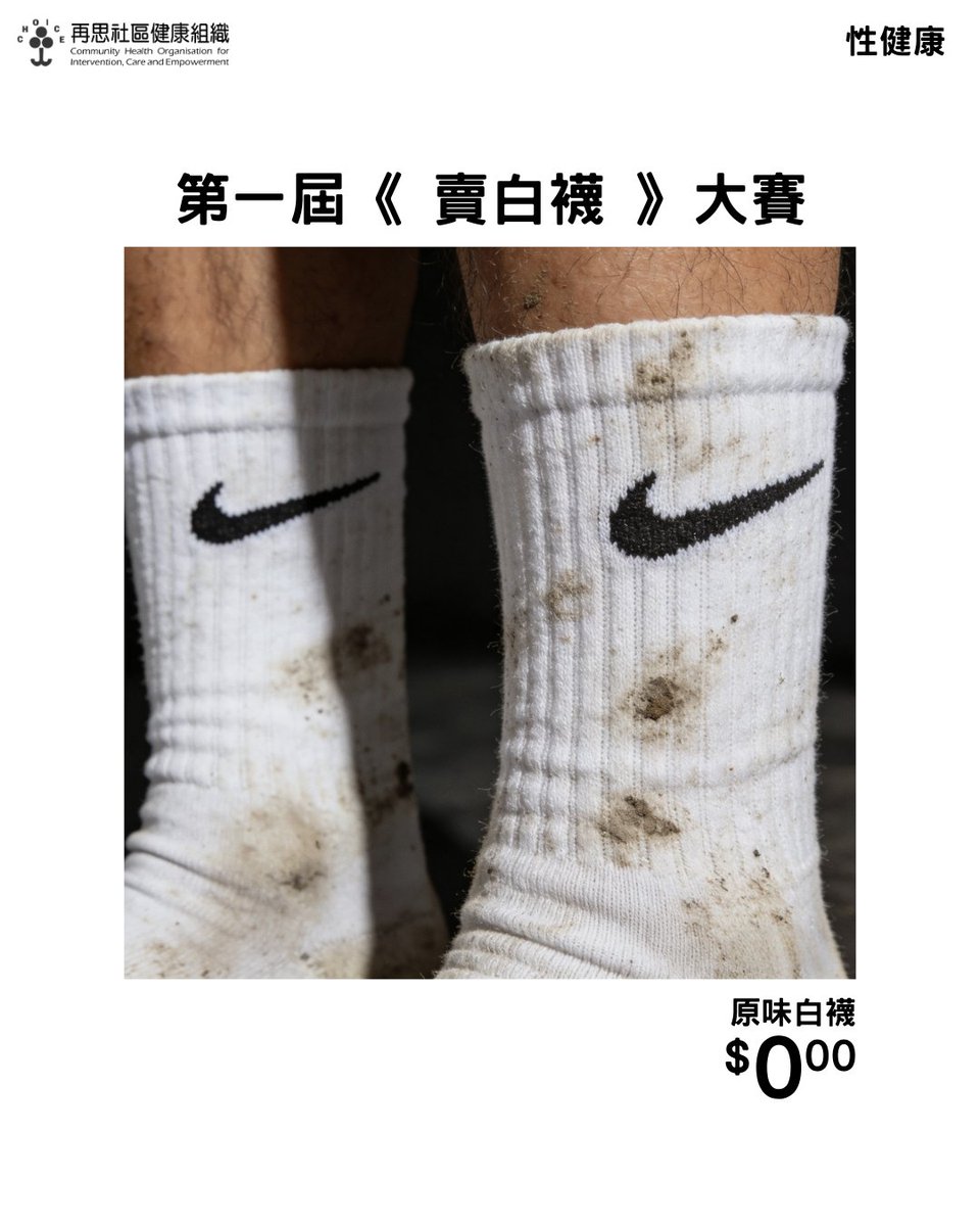 Choice再思社區健康組織 tweet media