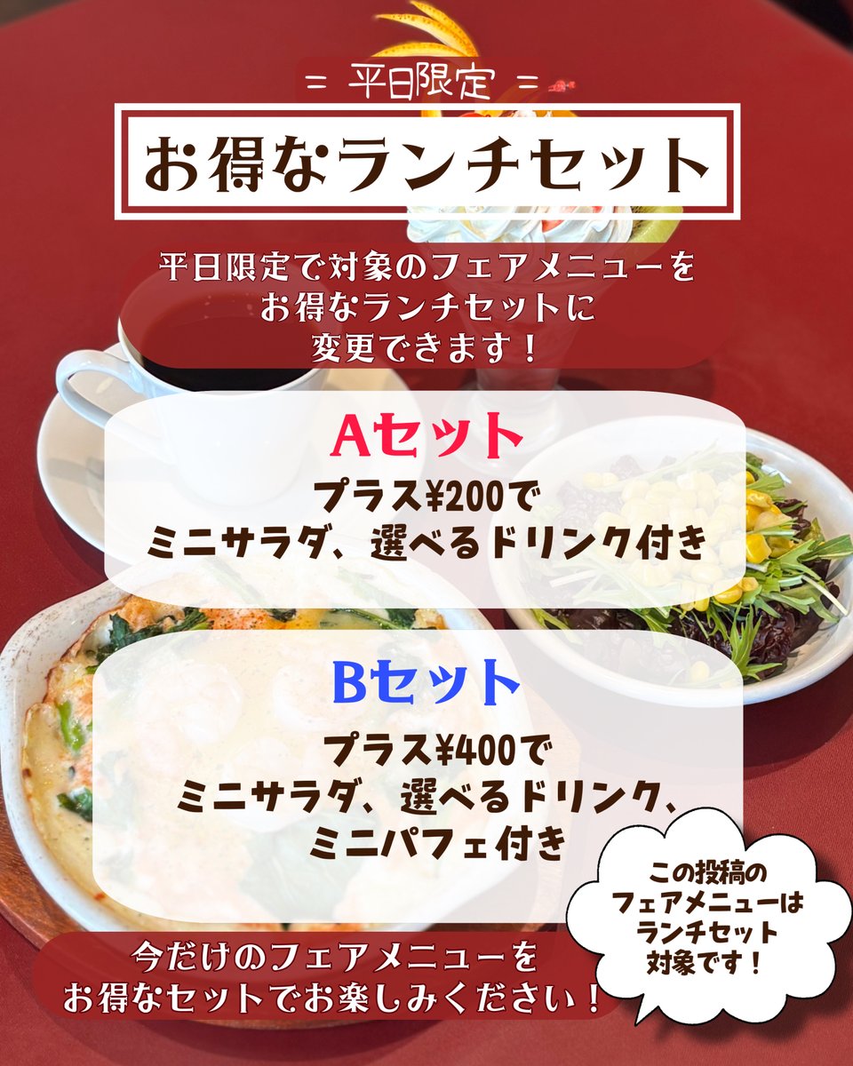 johncagliostro's tweet photo. ✿土曜日からやります✿オムライスフェア！

今年のオムライスフェアは2部構成
とりあえず6個
多分ですけど　
2週間後にまた6個

そして
このオムライスフェアがJOHNかりの
平日ランチになります。
詳しくは四枚目の画像を！ https://t.co/gYJinUdvKg