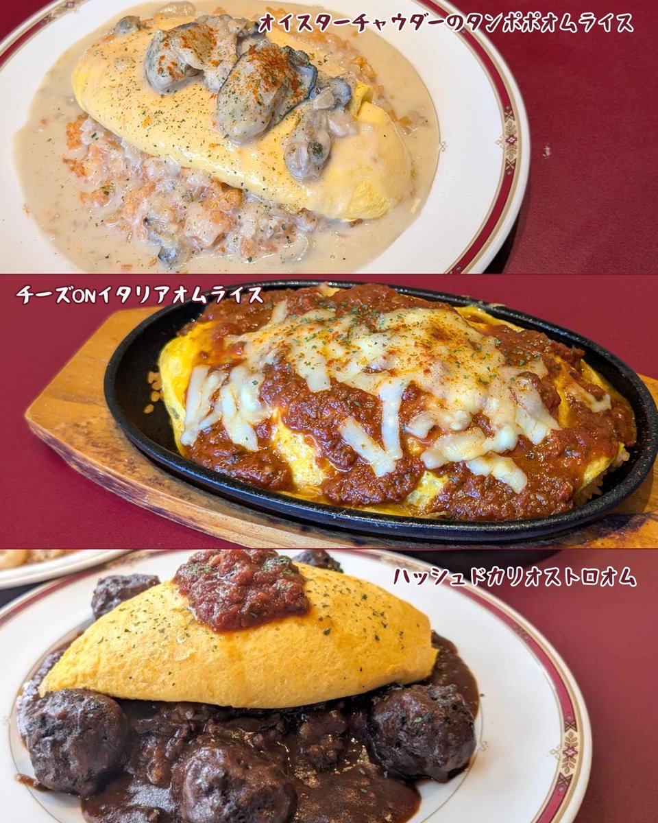 johncagliostro's tweet photo. ✿土曜日からやります✿オムライスフェア！

今年のオムライスフェアは2部構成
とりあえず6個
多分ですけど　
2週間後にまた6個

そして
このオムライスフェアがJOHNかりの
平日ランチになります。
詳しくは四枚目の画像を！ https://t.co/gYJinUdvKg