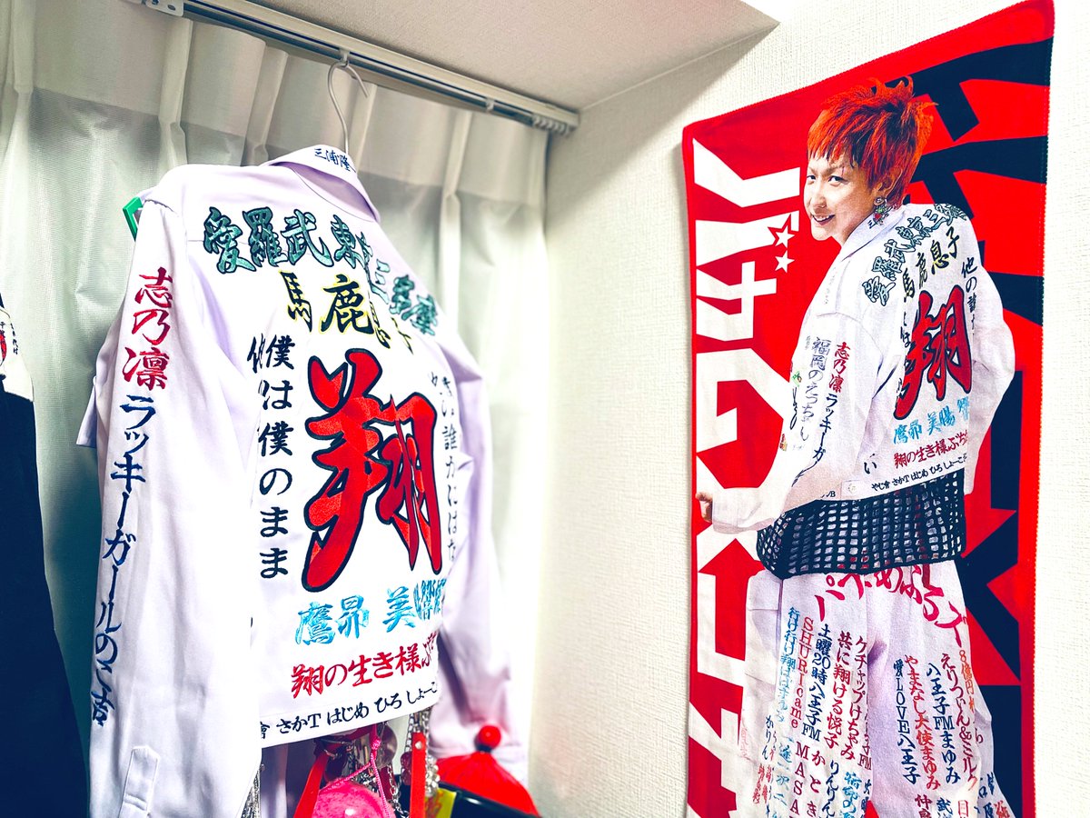 シン・特攻服グッズ⑤ 【フェイスタオル】 その昔、自分は部屋の天井に