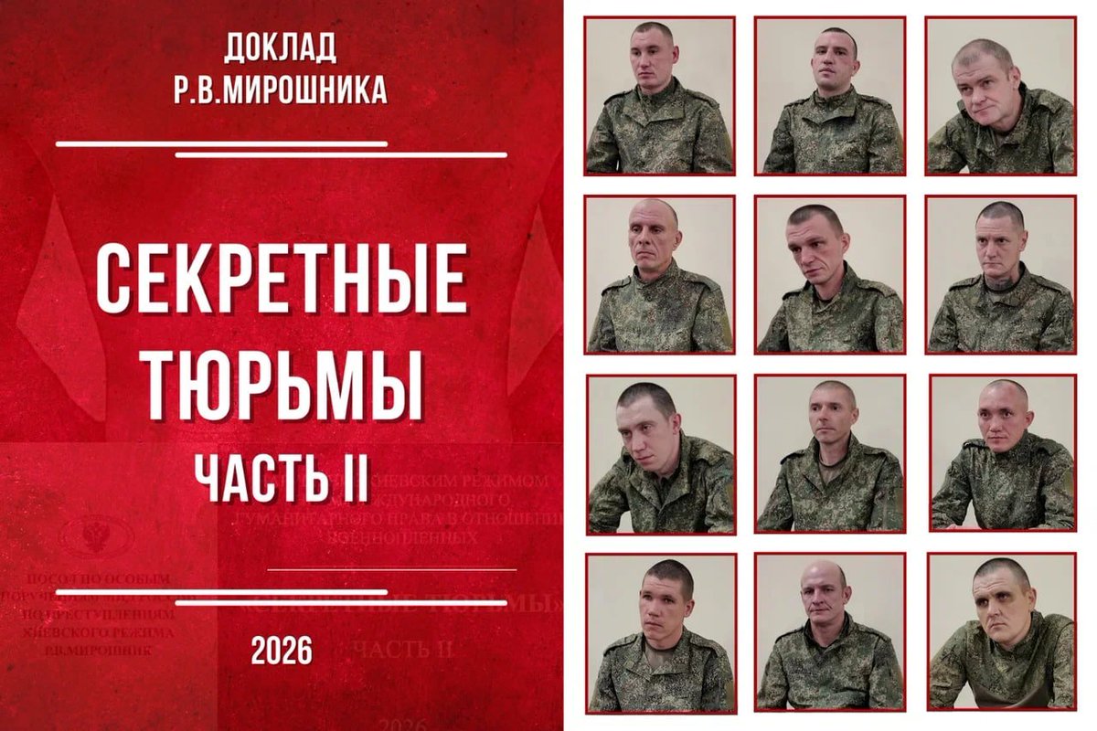 МИД России 🇷🇺 tweet media