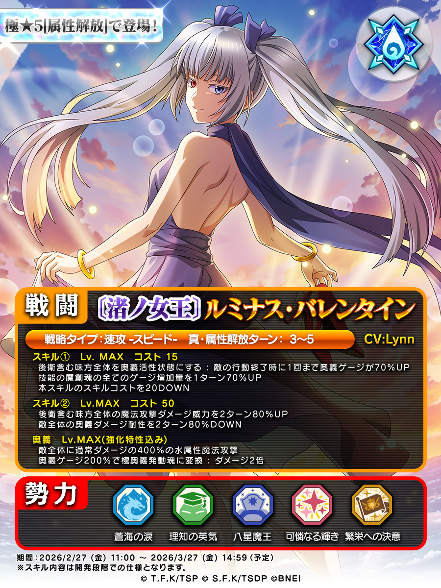 転スラ「まおりゅう」公式 (@tensura_m_game) / Posts / X