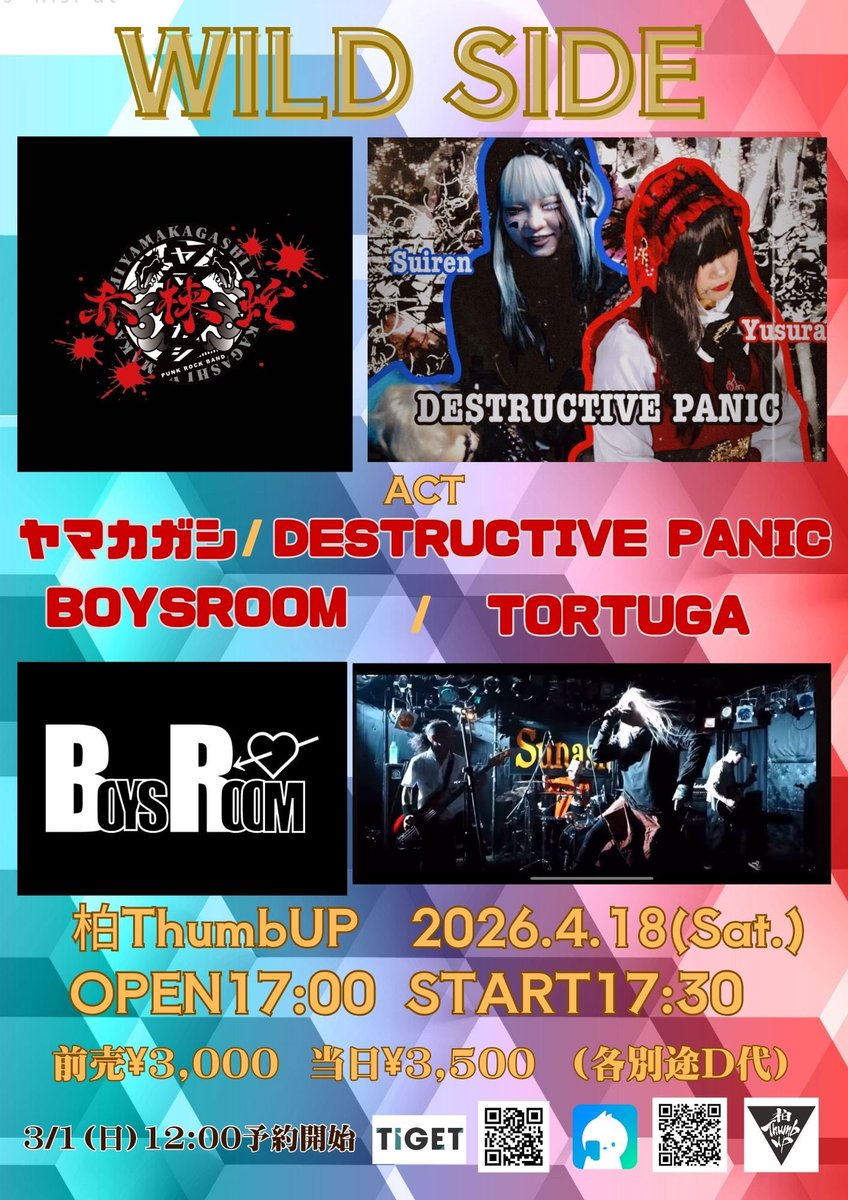 【情報解禁LIVE告知‼︎】
こちらもよろしく！
またまた行きます！千葉は柏！
今度は柏ThumbUpでRock 'n' Roll ♪
初めましての初めての場所となりますが、めちゃくちゃ楽しみ♪
みんなで楽しい一夜を過ごしましょう♪
みんな柏に大集合〜♪