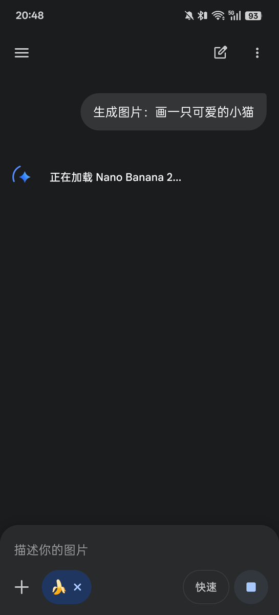Nano Banana 2 has just launched in the Gemini app! 😻

Choose “Fast” mode and have fun! 😸ε(*･ω･)_/ﾟ:･☆