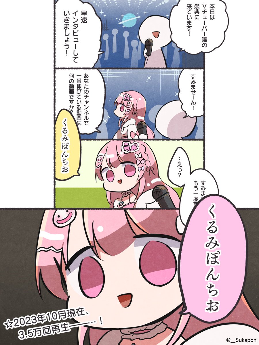 すかぽんたん.@Vtuber (@__Sukapon) / Posts / X