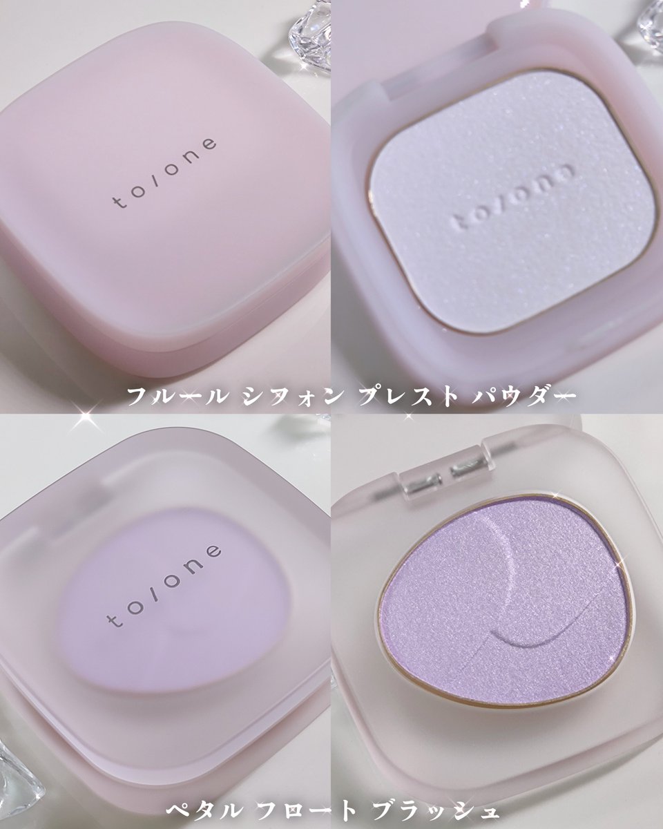 kumanekomon's tweet photo. 【gifted】
to/one SAKURA COLLECTION 2026 🐼🌸
2/25 予約開始／3/12 全国発売📣
トーン🫶
ハイライターとしても使えるラベンダー💜
角度によって艶っと輝きふんわりと透明感を引き出してくれる優しいカラー。
プレストパウダー初の限定色♡
儚げで無垢な色味が肌に澄んだ透明感をプラス✨
可愛い💓 https://t.co/Id4sXYlvZz