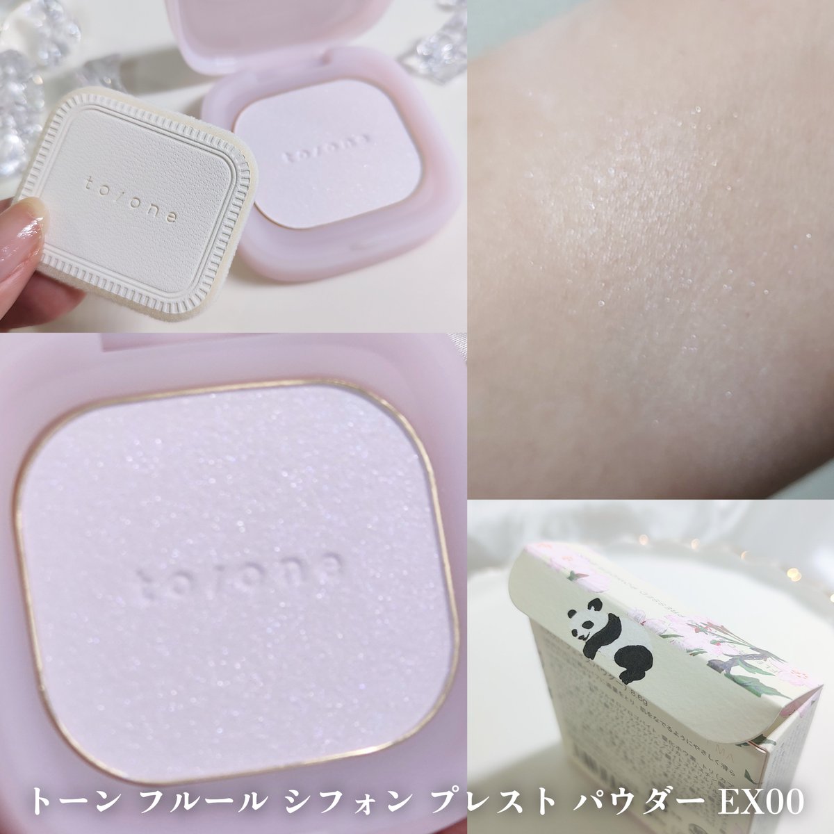 kumanekomon's tweet photo. 【gifted】
to/one SAKURA COLLECTION 2026 🐼🌸
2/25 予約開始／3/12 全国発売📣
トーン🫶
ハイライターとしても使えるラベンダー💜
角度によって艶っと輝きふんわりと透明感を引き出してくれる優しいカラー。
プレストパウダー初の限定色♡
儚げで無垢な色味が肌に澄んだ透明感をプラス✨
可愛い💓 https://t.co/Id4sXYlvZz