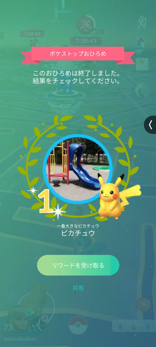 SmallwillowK's tweet photo. まだ、2回目😭
#ポケモンGO
#おひろめ https://t.co/fHz3zrjuHu