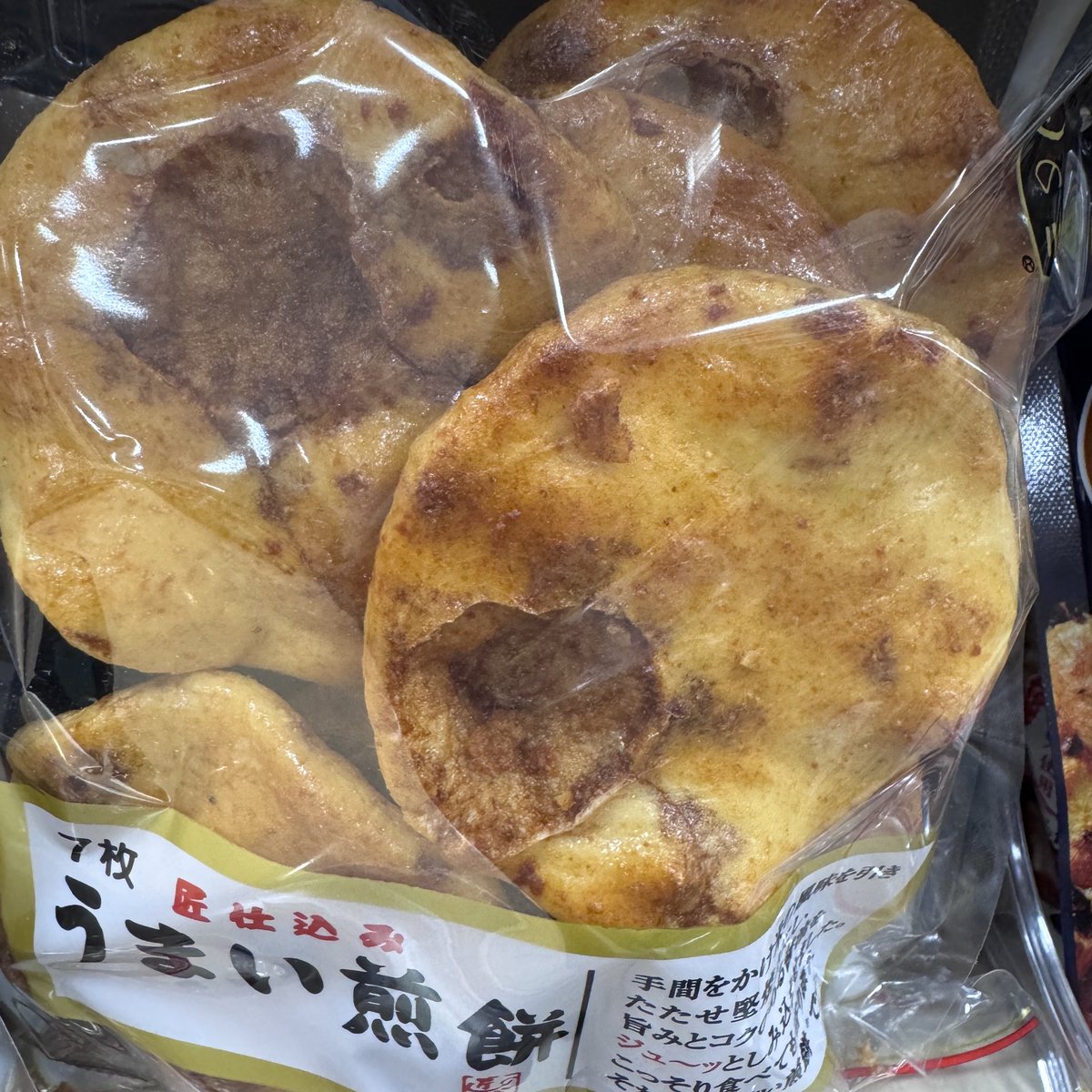 歳を重ねると、こういうタイプのせんべいがとてつもなく美味しく感じる