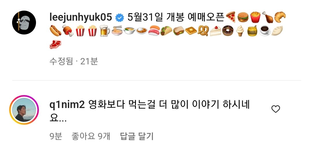 이준혁은 원래 이런 사람임 🍕🍔🍟🍗🥐🌭🍖🍿🍿🍺🍜🍲🍛🍣🌮🥪🧇🥨🍰🍩🍦🍯☕️🥟🥩