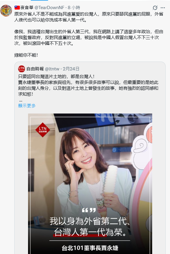 _Formosa_Taiwan's tweet photo. 中国人著實賤，不管是粉紅五毛中国人還是中共民国派，統統是滿口汙言穢語，出口成髒。 https://t.co/RmrlZ3S60x