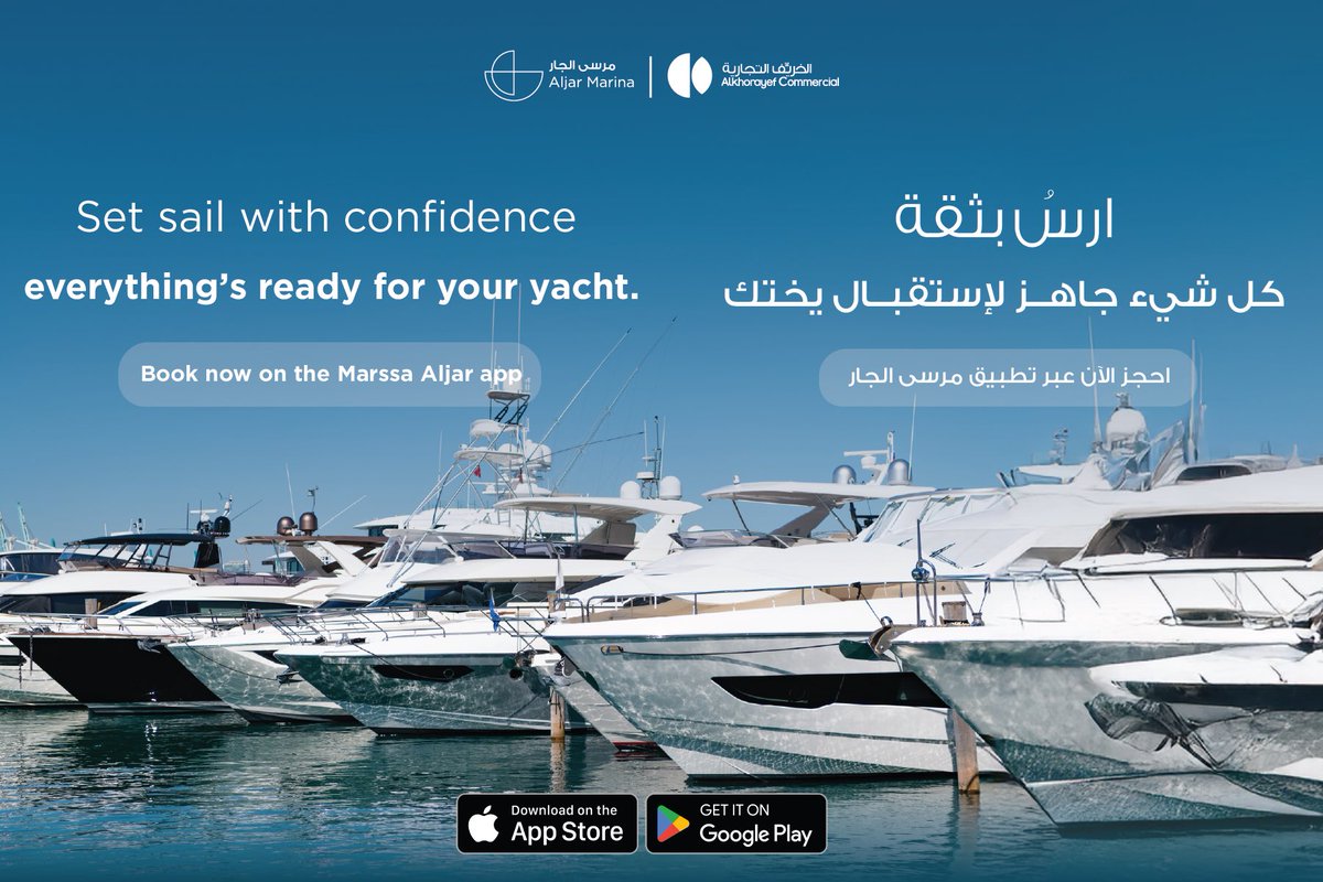 مرسى الجار | Aljar Marina tweet media