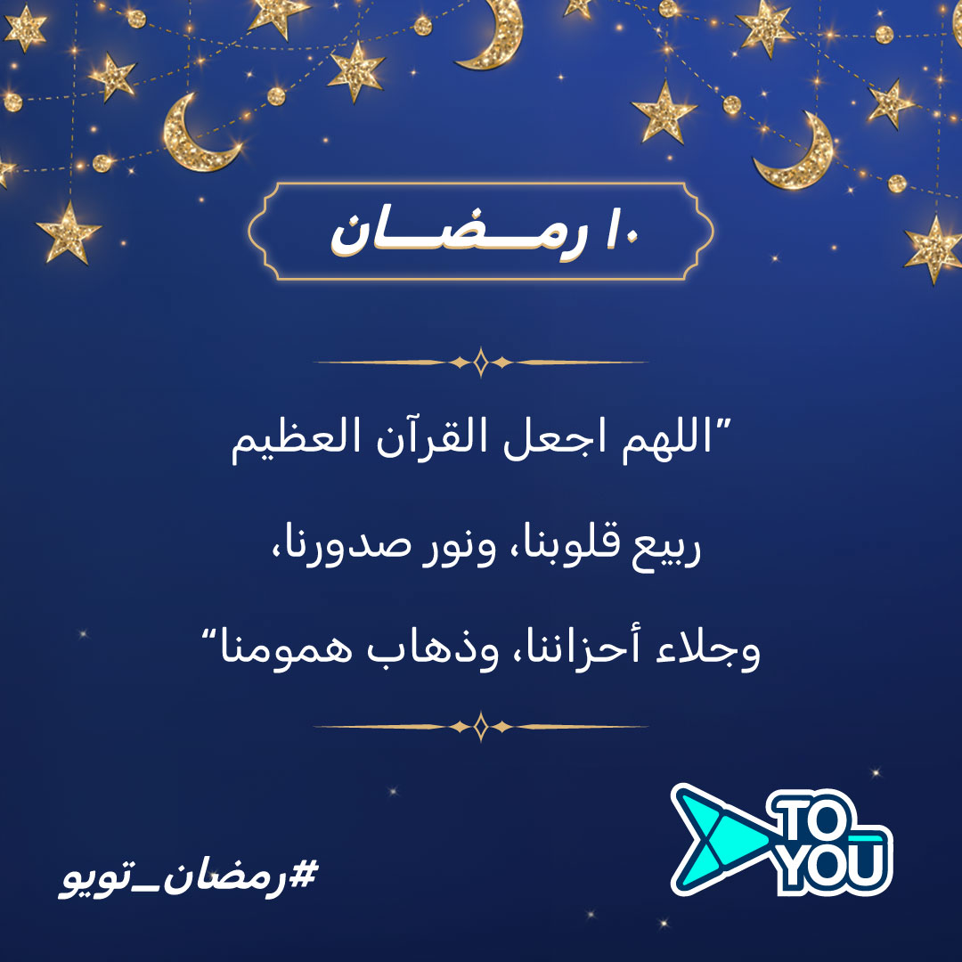 ToYou | تويو tweet media