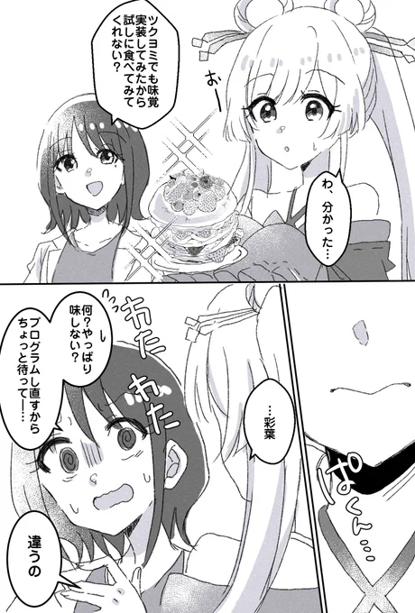 懐かしいほの甘いパンケーキ
#超かぐや姫 